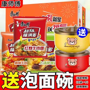 康师傅方便面超级福满多袋装泡面多口味夜宵方便速食整箱批发送碗