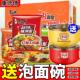 康师傅方便面超级福满多袋装 泡面多口味夜宵方便速食整箱批发送碗