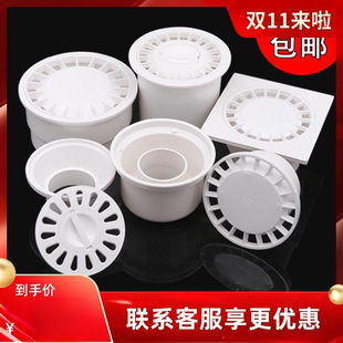 老式平面塑料防臭pvc地漏盖方形带孔110洗衣机地漏落水管圆形胶型