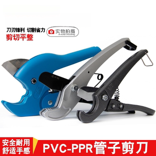 ppr水管剪刀pvc快剪水管切刀配件专用铝塑管子割刀切管器排水管件