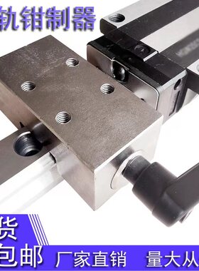 直线导轨钳制器夹紧锁固定环滑块锁限位器FF1501A/FF2001A/FF2501