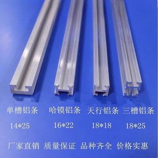 雙槽鋁型材MF018001機械手治具配件廠家直銷 鋁條18X18