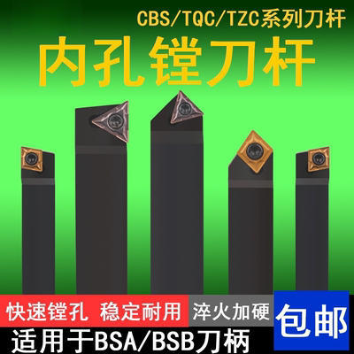 45度90度镗刀头粗镗刀杆CBS408/410/416/419/908/910/913/916/919