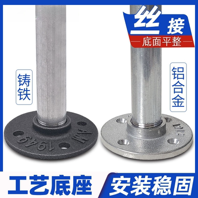 法兰底座法兰座法兰片接头铝合金铸铁钢管圆管固定水管螺纹法兰盘