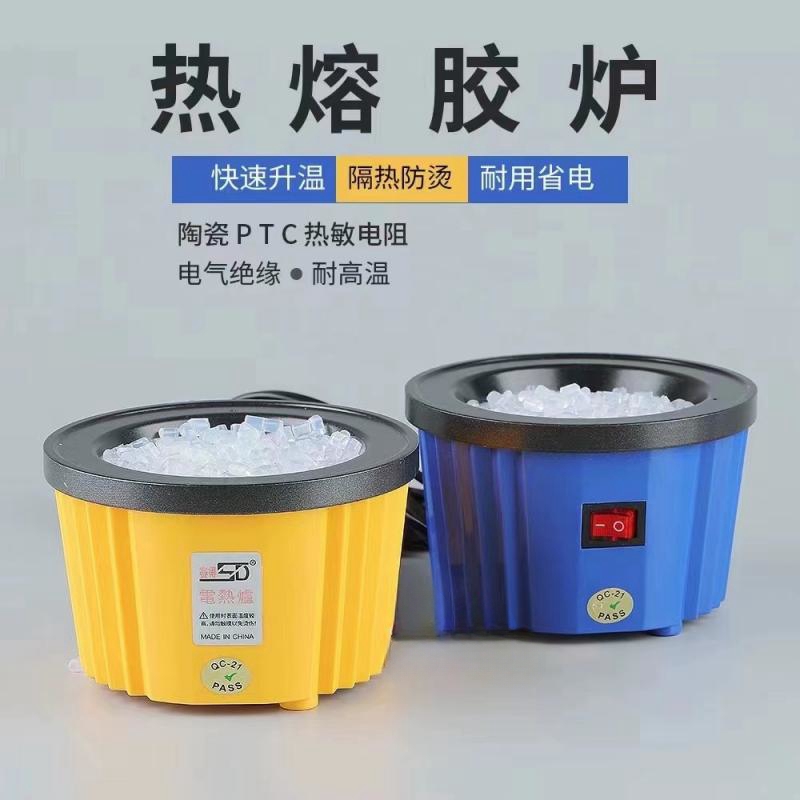 SD-108-100W调温开关热熔胶炉PTC熔胶锅炉熔蜡电加热炉胶粒