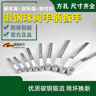 法兰球阀手柄燃气阀门扳手自来水专用方孔扁孔水阀开关旋转把手