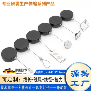 自动伸缩防盗拉线盒圆形展示用品防盗链数码手机体验店钢丝拉绳锁