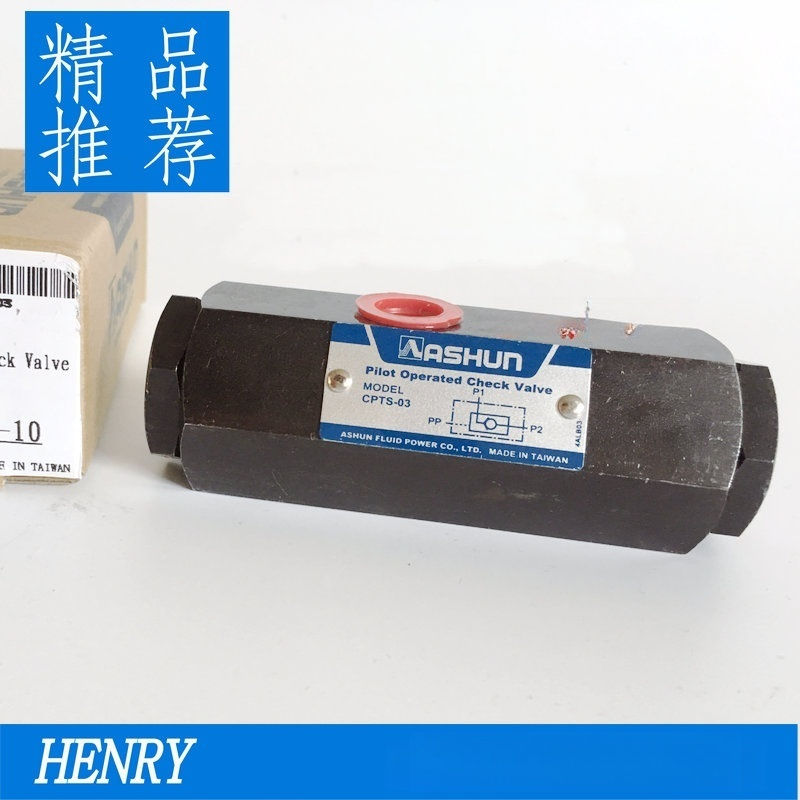 ASHUN CPTS-03引导逆止阀管式液控单向阀保压阀油缸自锁