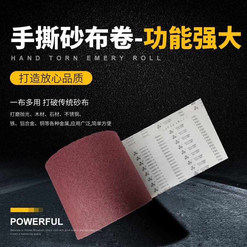 硬砂布带卷10-30cm手撕耐磨木工家具墙面打磨专用砂纸