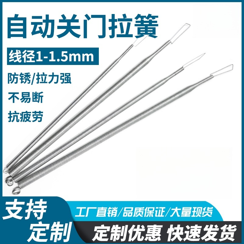 自动关门神器家用拉门拉簧弹簧门闭门器纱门弓子拉力回位回弹带钩