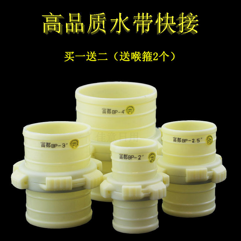 ABS水带接头不分公母1寸2寸3寸4寸快速大变小接头灌溉接头