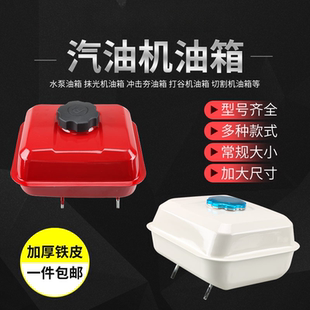 168F 188f 汽油机配件 170f 微耕机动力油箱 190f抽水泵 抹光机