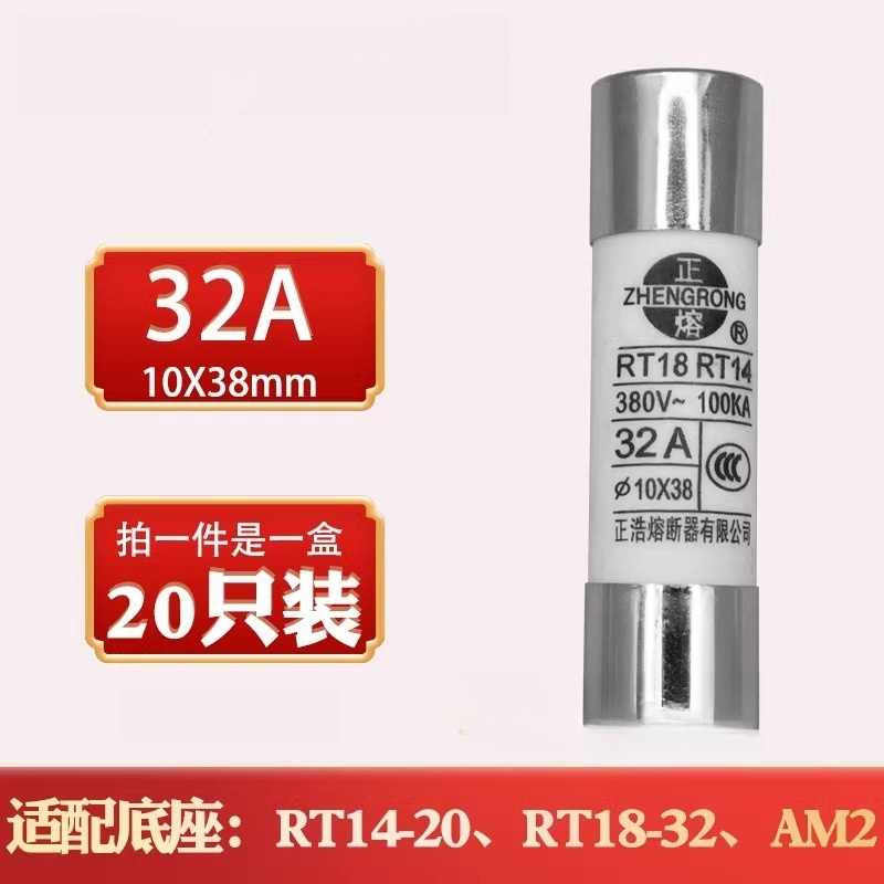 R015 RT14 RT18 10*38 380V-100KA陶瓷保险丝管32A10A865A41A