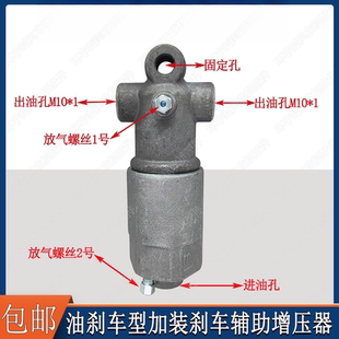 助力器增压器时风三轮车刹车辅助器汽车液压制动助压器刹车增压器