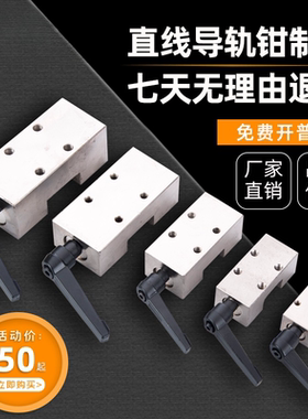 直线导轨钳制器固定环滑块锁导轨限位器FF1501A FF2001A FF2501A