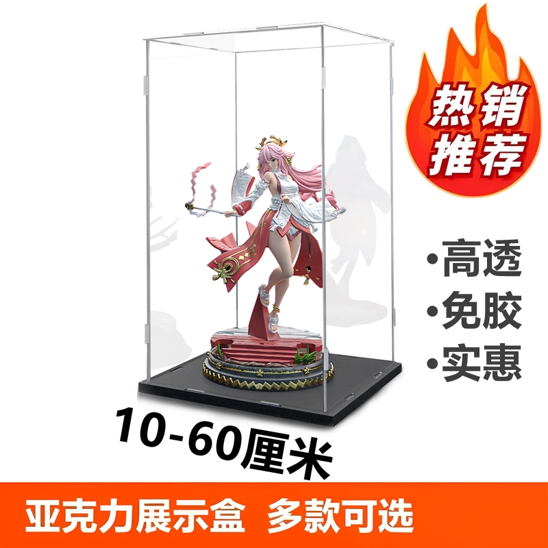透明亚克力展示盒手办积木动漫模型街景盲盒收纳亚克力盒子防尘罩