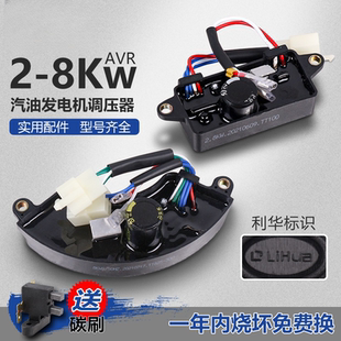 汽油发电机配件调压器家用整流块调压板稳压器5千瓦稳压块调压板