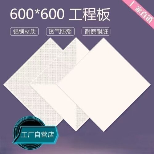 铝扣板集成吊顶办公室客厅厨房加油站吸音板喷涂学校出租房型材