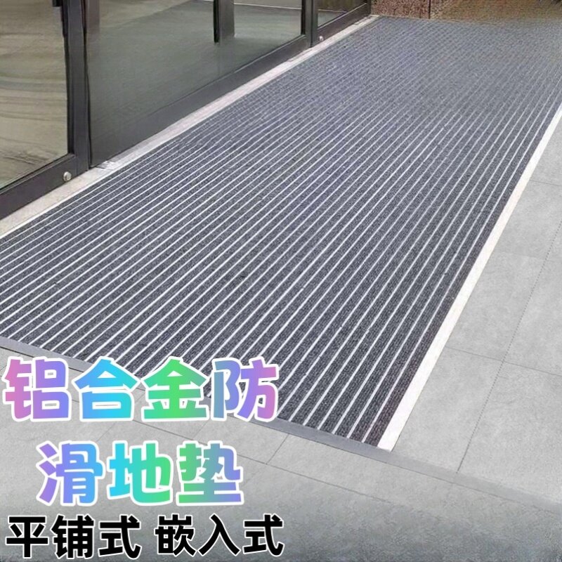 商用铝合金地垫商场门口防尘地毯嵌入式除尘刮泥垫门厅蹭脚垫定做