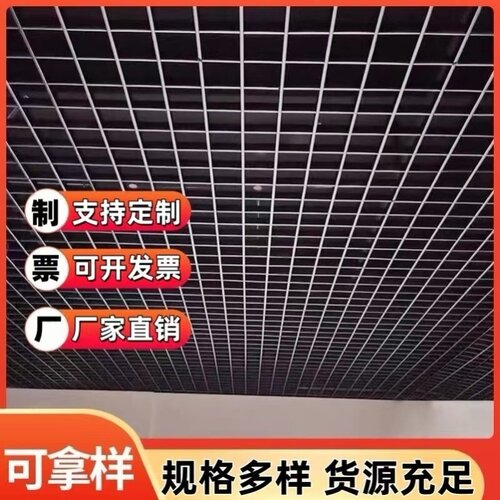 吊顶格栅工程专用长条格栅批发市场商铺顶部网格吊顶批量材料