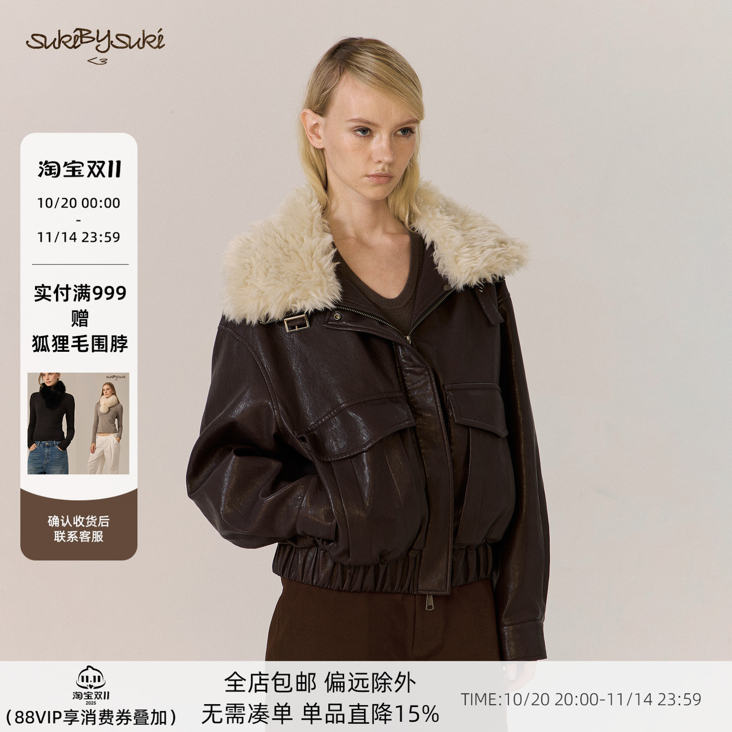 SukiBySuki   可拆卸双层毛领廓形皮夹克