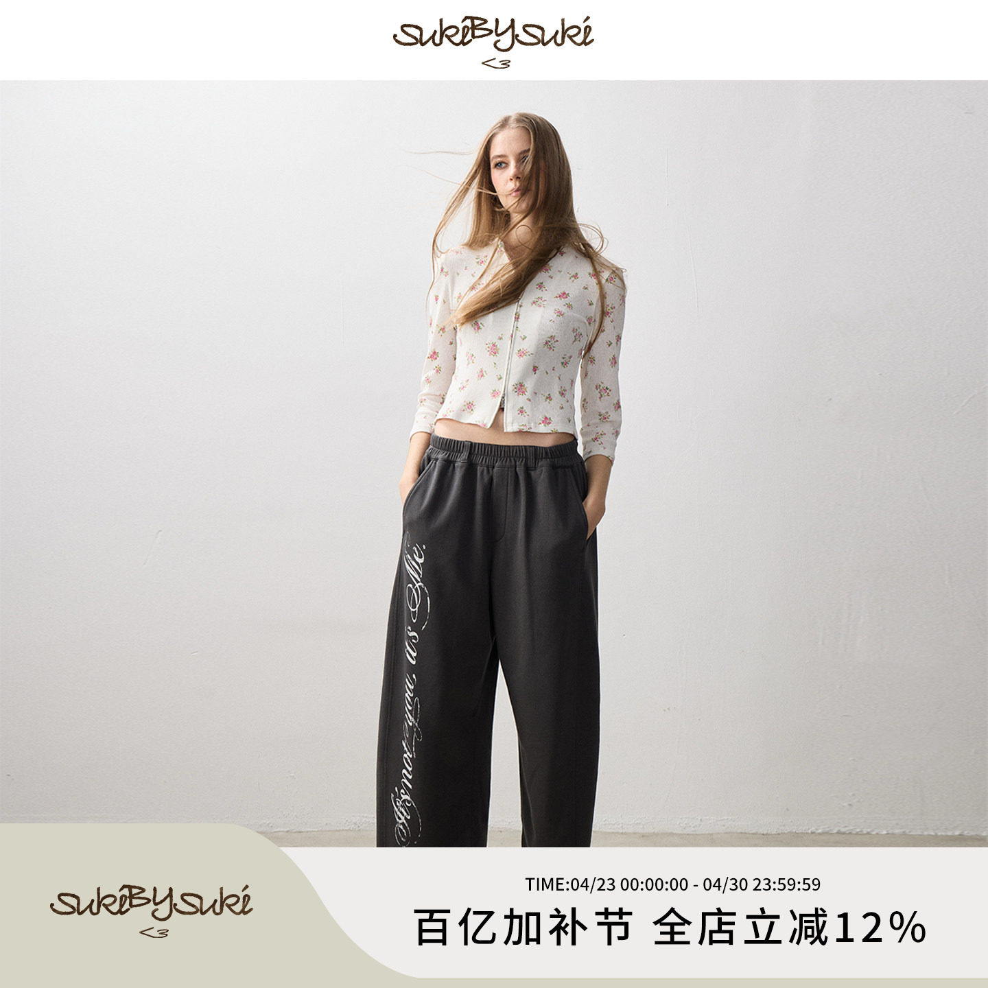 SukiBySuki 做旧破碎下摆口袋假门襟印花宽松九分卫裤