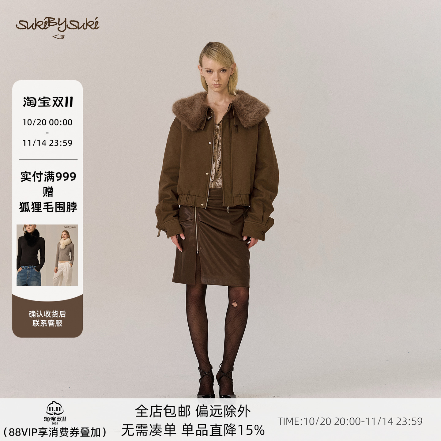 SukiBySuki  全棉可拆卸翻毛领夹棉夹克秋冬外套短款大翻领