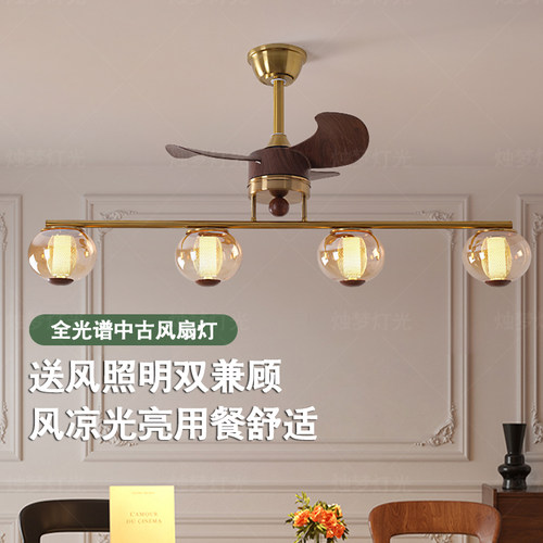 法式中古风轻奢客厅餐厅吊扇灯