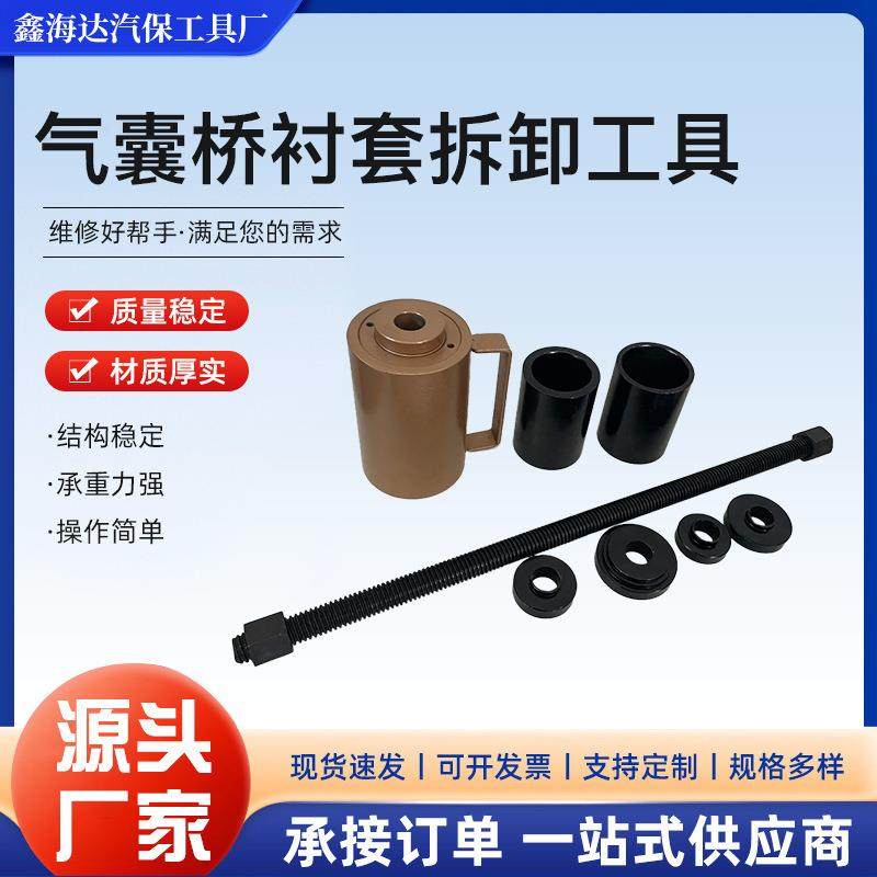 厂家现货气动液压空心大吨位千斤顶气囊桥衬套拆卸工具生产,搬运/仓储/物流设备,其他起重搬运设备,淘宝优惠券,粉丝福利购,淘宝优惠卷