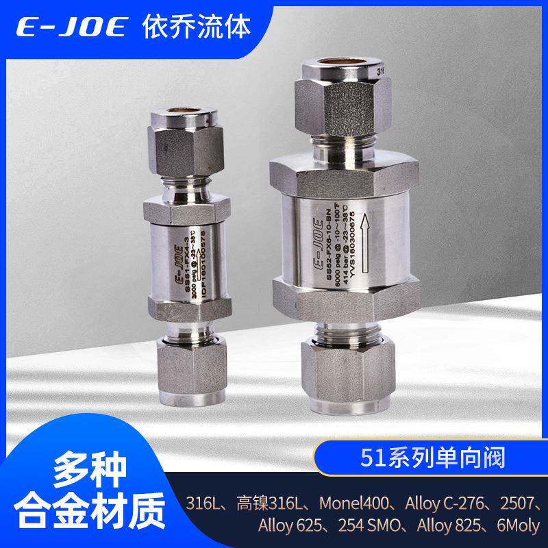 16不锈钢高温高压单向阀卡套连接止回阀替代SS-CHS4-1SS-CHS6-1