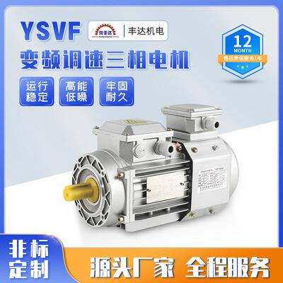 TUOSU拓速电机YSVF变频调速电动机YSVF铝壳变频电机Y2VF变频电机