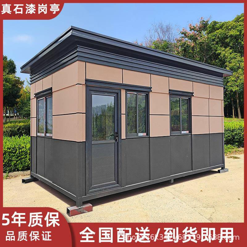 可移动真石漆岗亭小区门卫移动值班室户外成品停车场收费保安亭
