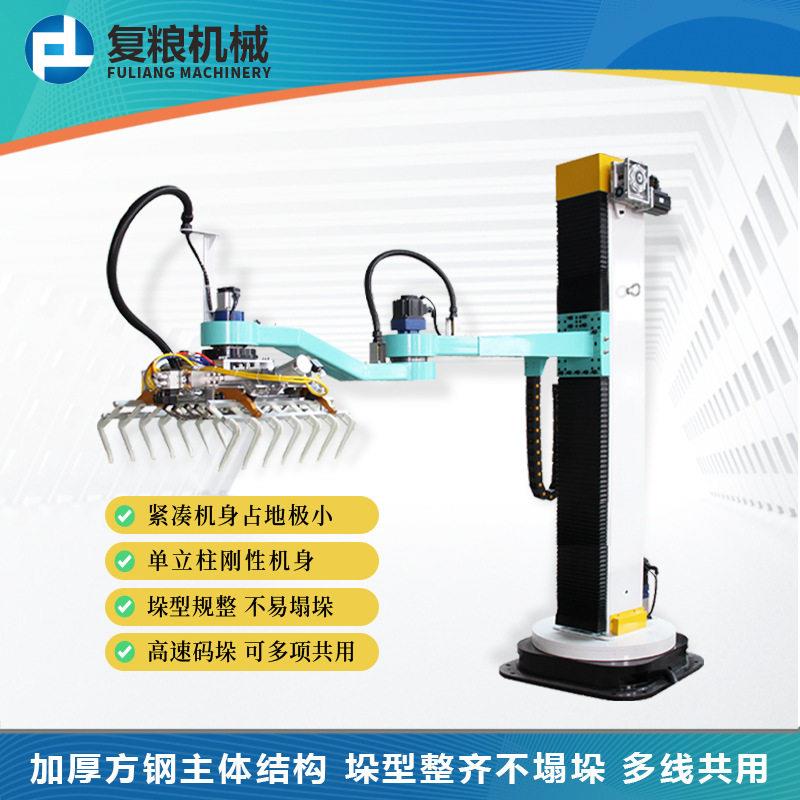 全自动立柱式码垛机工业机械手臂机器人纸箱袋装化水泥位码