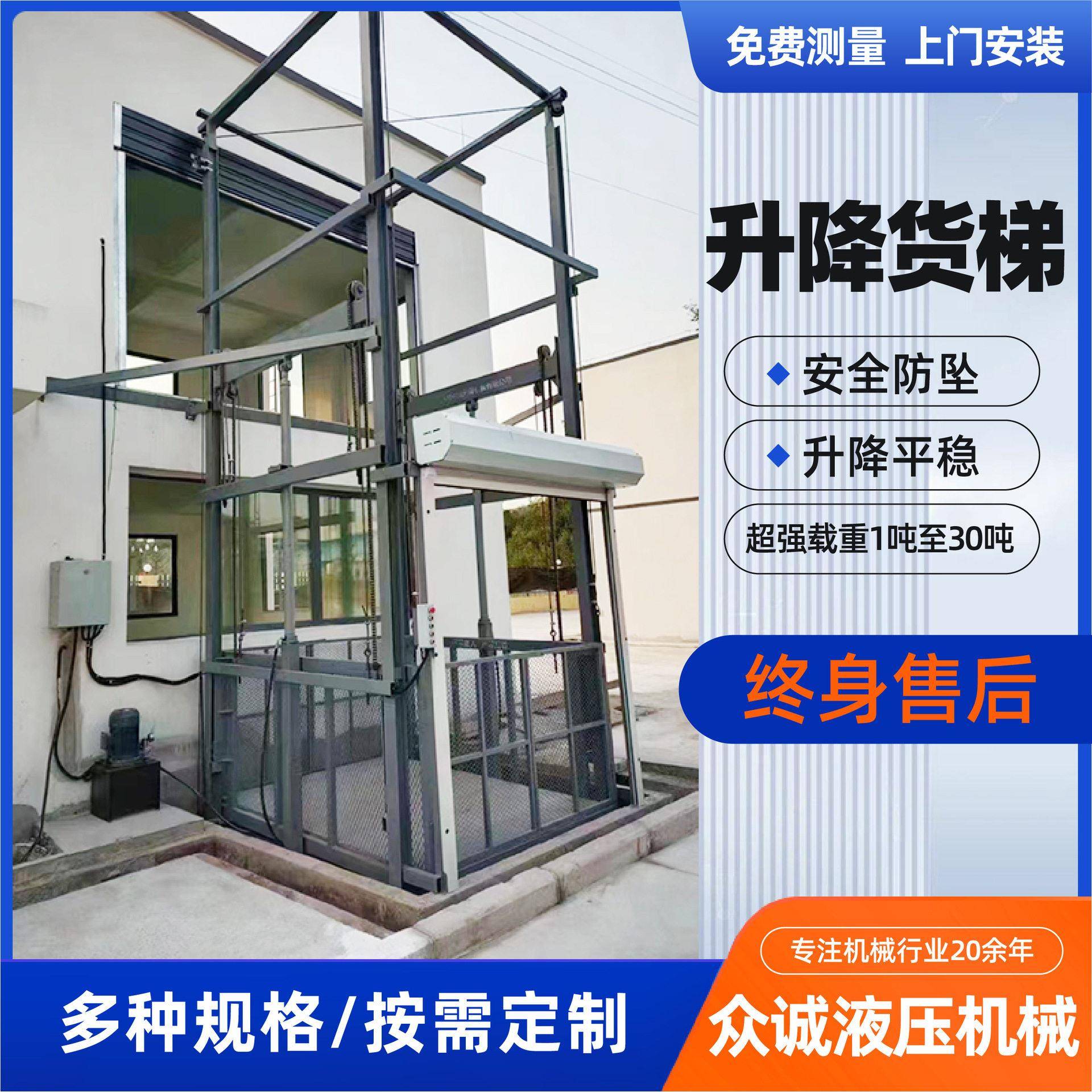 升降平台导轨式液压升降机厂家室内货物提升输送平台液压升降货梯