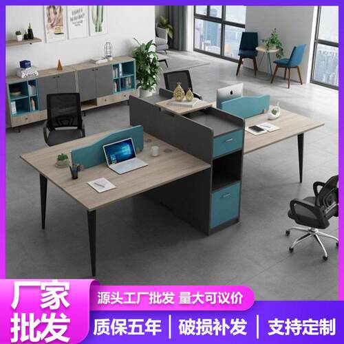 学校公室屏风位职员桌椅组合公司简约电脑工位公桌