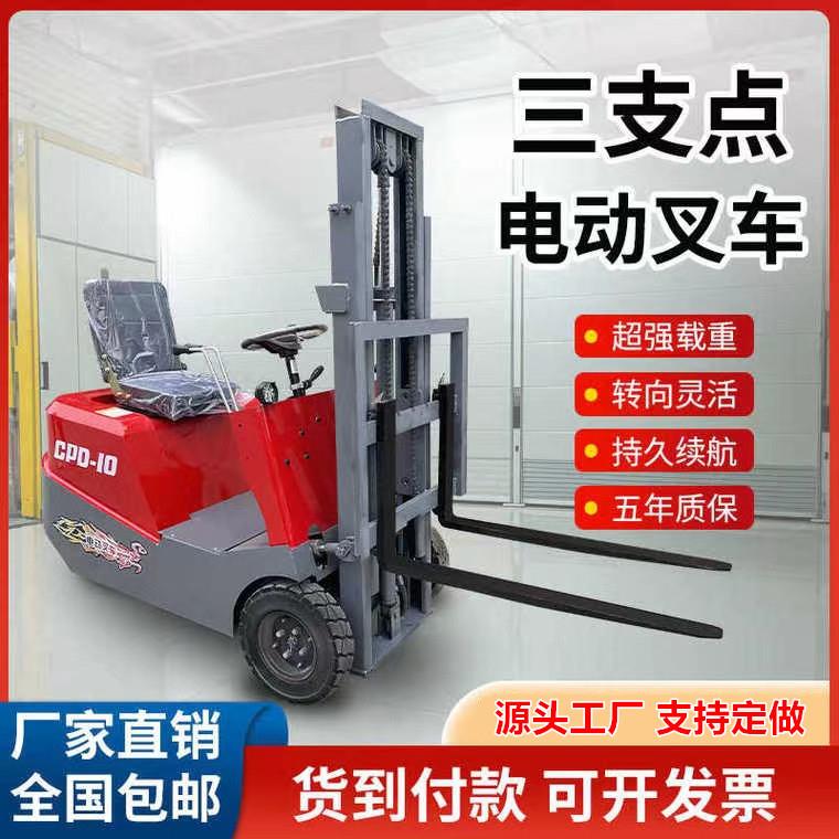 小型电动叉车座驾式三支点液压升降叉车仓储库房堆高装卸货物1吨2