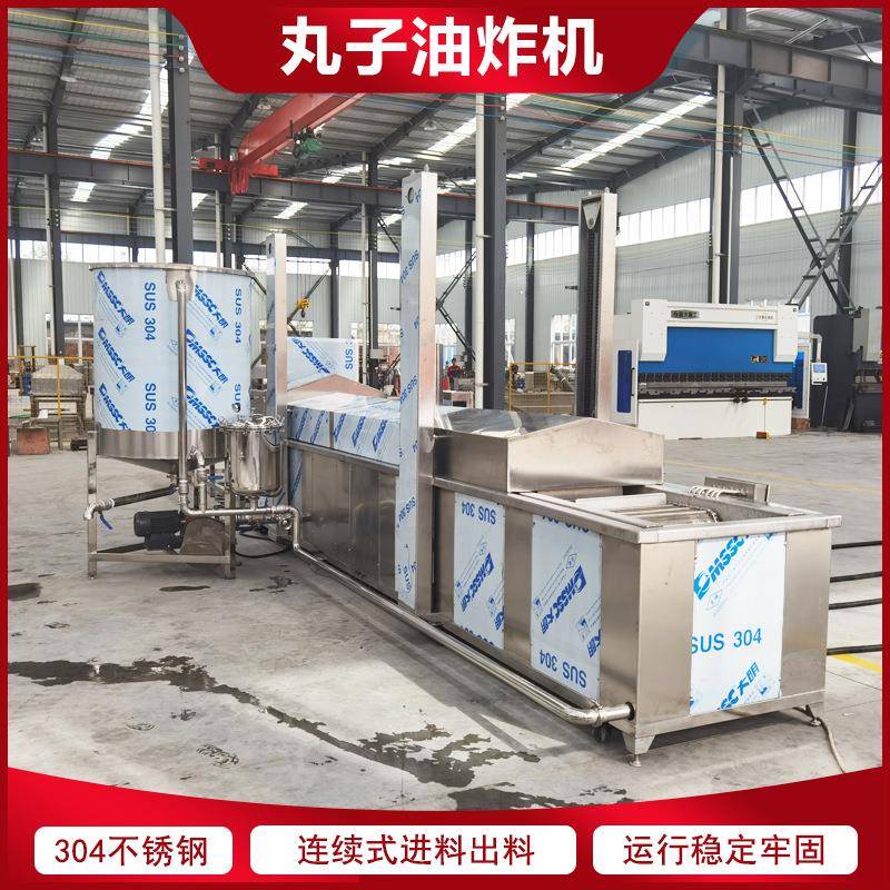 肉制品鸡肉丸子油炸机豆泡商用豆腐油炸机全自动小酥肉油炸设备