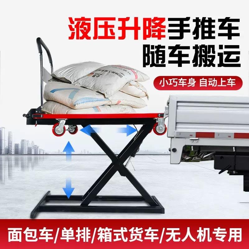 喜目雷克搬运车电动液压升降平台小型便携剪叉式升降平板车手推车