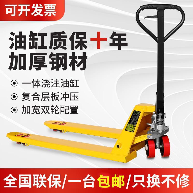 鑫舟叉车手动液压搬运车2吨吨5T小型升降地牛手拉手推托盘拖车