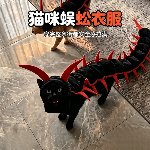 猫咪蜈蚣服装cosplay万圣节宠物装扮拍照道具搞怪整蛊头套头饰品