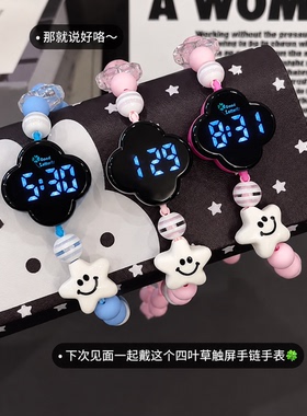幸运四叶草手表手链女款饰品钟表