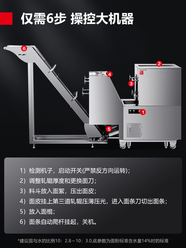 德玛仕商用爬杆自动挂面机压面机馒头机压面条机大型JCQ-YMJ120A