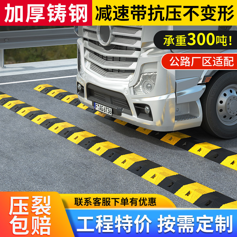 实心铸钢减速带公路限速缓冲带加厚耐磨道路减速板钢制铸铁减速带
