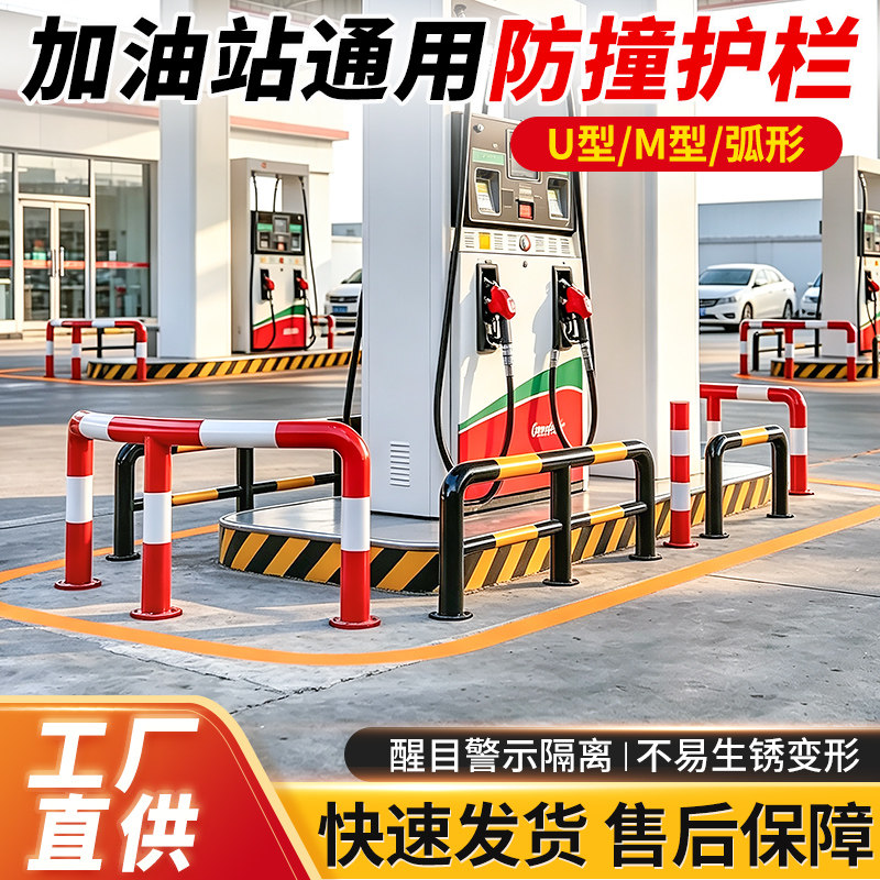 加油站防撞护栏加厚钢管车间防护