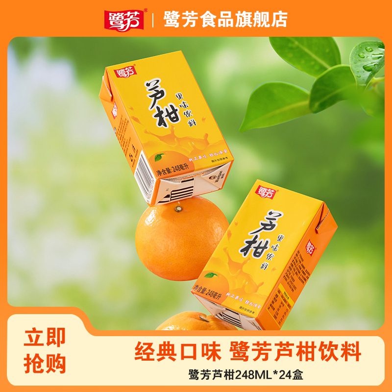 鷺芳蘆柑飲料柑橘味飲料248ml*24