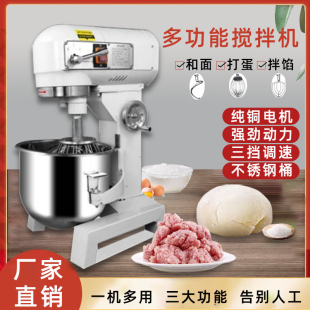 包邮多功能搅拌机强力和面机打蛋机搅面揉面奶油鲜奶拌馅机商用厨