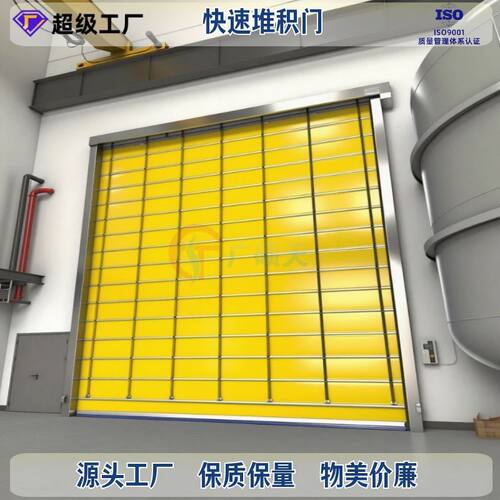 快速堆叠卷帘门车间大型柔性抗风防尘厂房通道自动感应升降堆积门