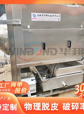 不锈钢核桃仁加工设备 小型核桃仁去皮机 无需浸泡核桃脱皮机