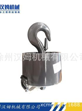 供应徐工汽车起重机/原厂件 126100657 RT35.01.2 4吨吊钩