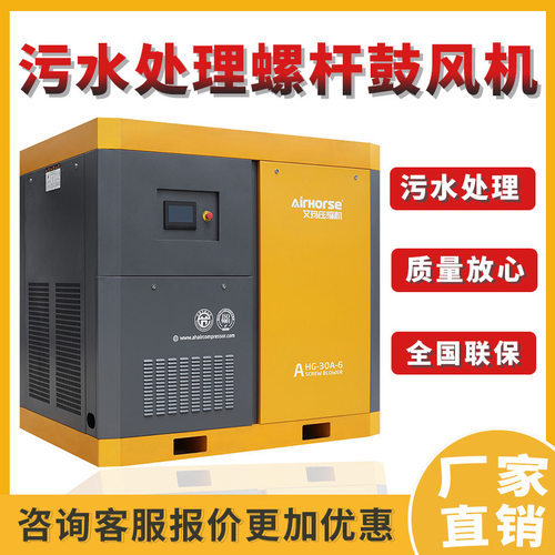 污水处理无油鼓风机75kw/90/110kw永磁变频工业级螺杆式直流风机